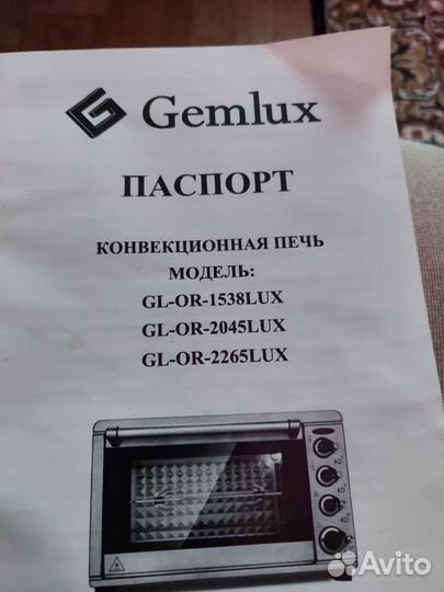 Конвекционная печь Gemlux