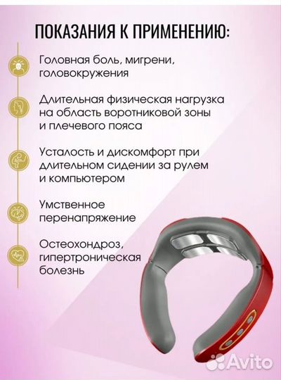 Новый электро массажер для шеи и плеч