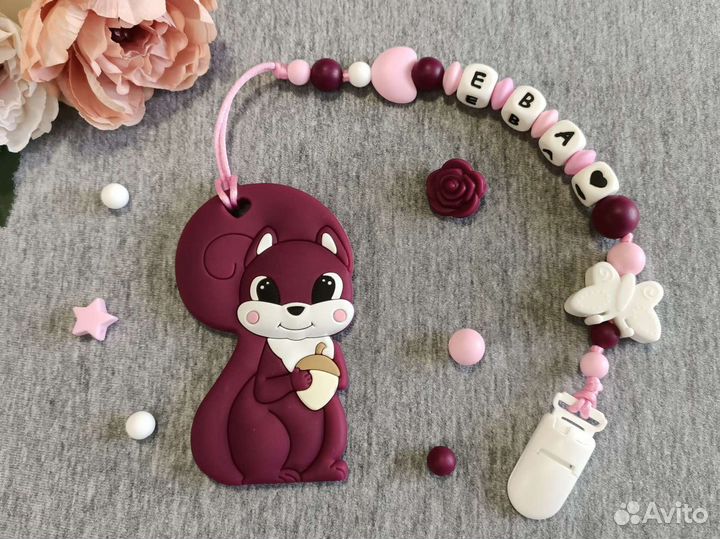 Силиконовые грызунки, именные держатели для сосок