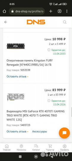 Игровой пк 4070ti