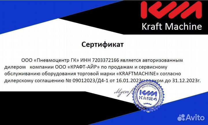 Винтовой компрессор KraftMachine 7,5 кВт на ресиве