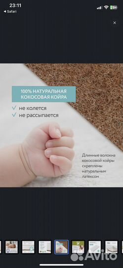 Матрас