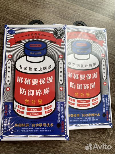 Защитное стекло Remax для iPhone 14 / 13 / 13 Pro