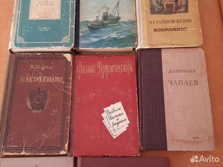 Букинистические книги 50-х годов