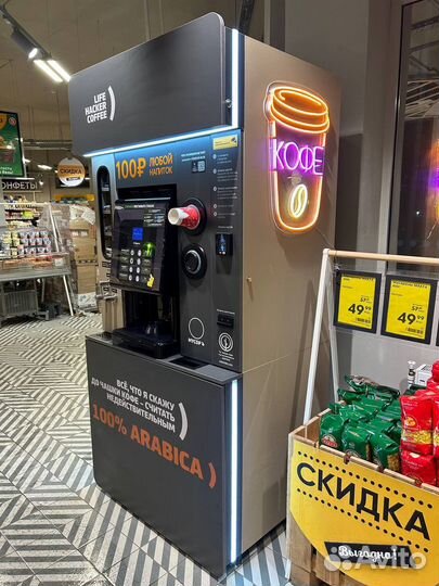 Кофейня самообслуживания Lifehacker 5 поколение