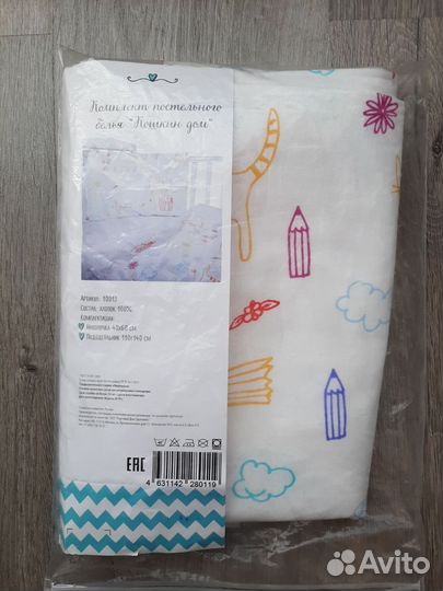 Постельное бельё для малыша