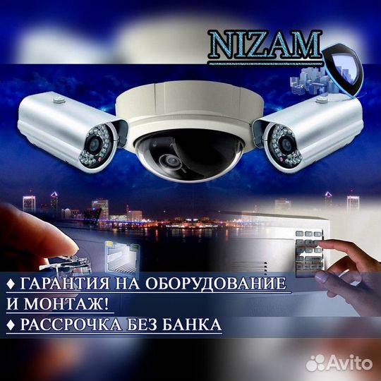 Видеонаблюдение