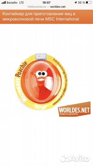 Контейнер для приготовления яйца пашот