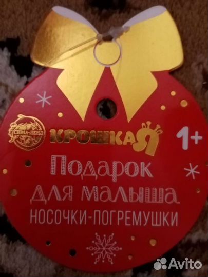 Носочки детские