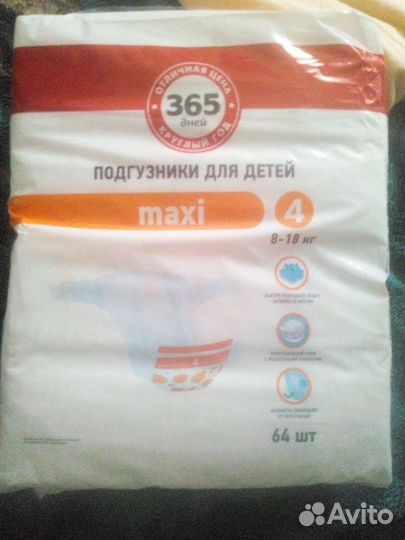 Подгузники 4