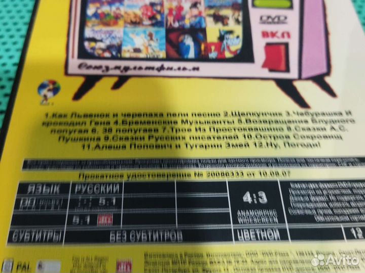 Сборник DVD с мультфильмами бесплатно