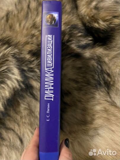 Динамика цивилизаций