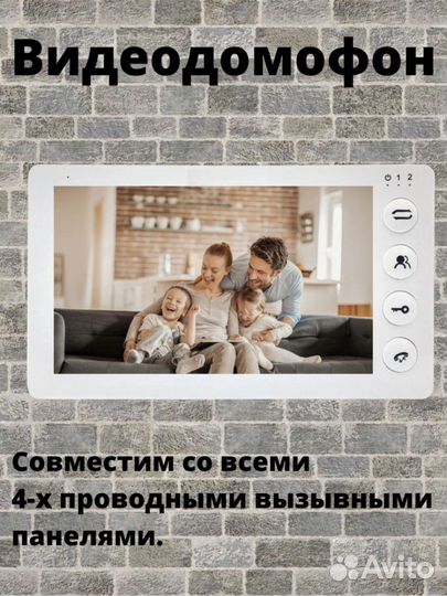 Видеодомофон цветной