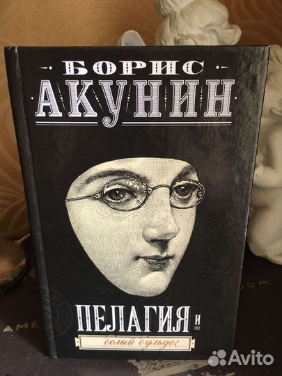 Книги Бориса Акунина