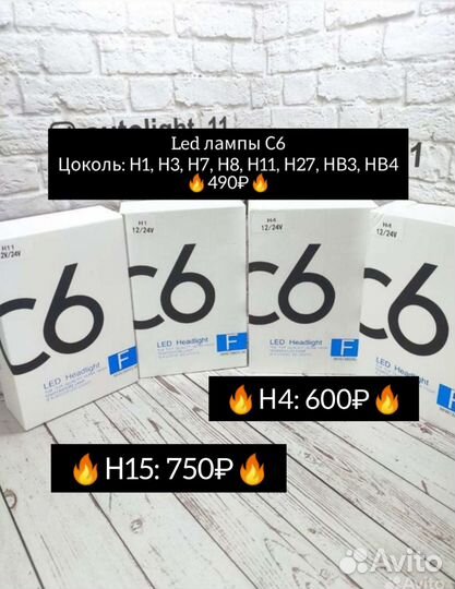 Светодиодные лампы led Н1 Н4 Н7 Н11 Н27