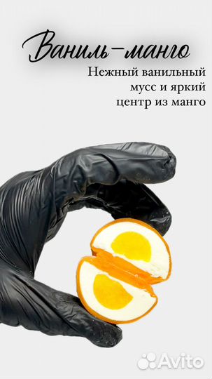 Пирожные Моти
