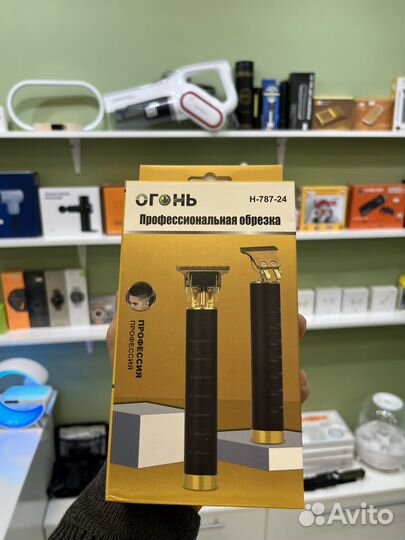 Триммер Огонь H-787-24