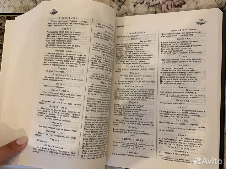 Уильям Шекспир 2 тома