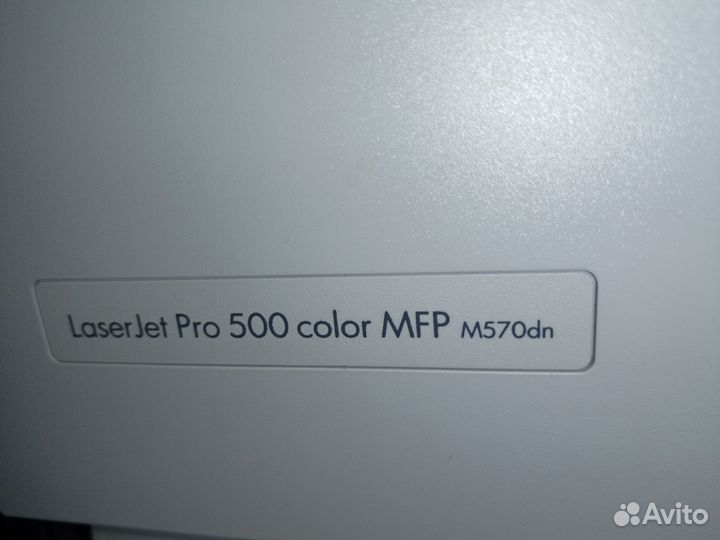 Обслуженный мфу Hp color laserjet м570dn цветной