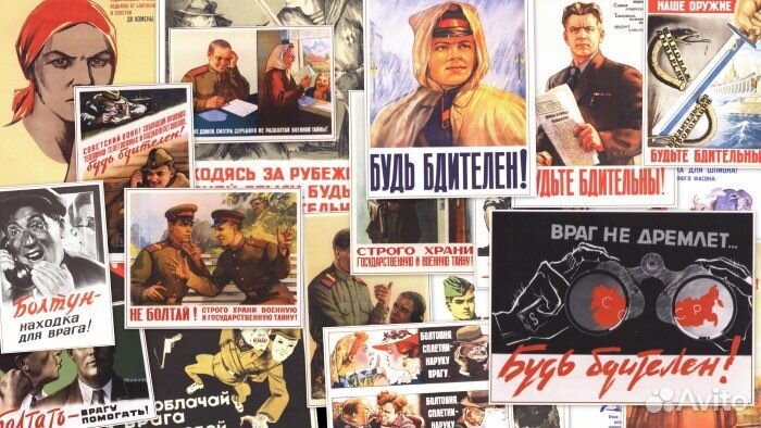 Советские (СССР) / Плакаты и постеры