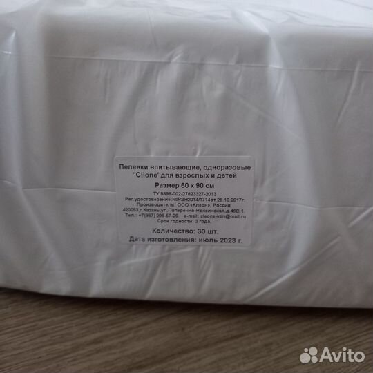 Пеленки одноразовые 60х90