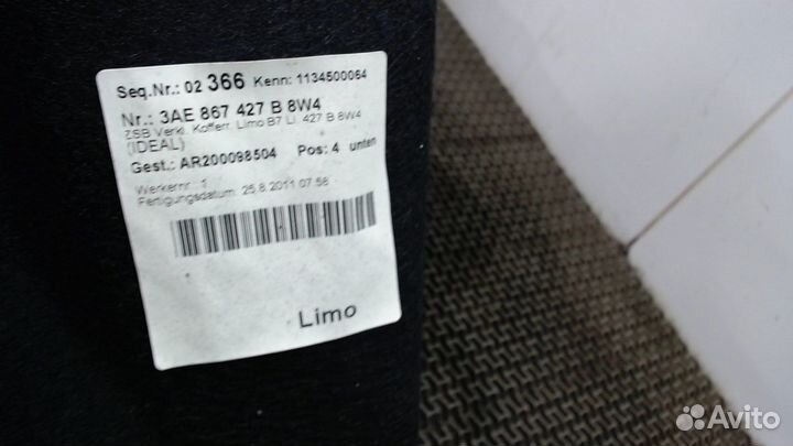 Обшивка пространства багажника Volkswagen Passat 7