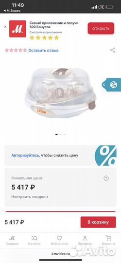 Стерилизатор Munchkin latch новый