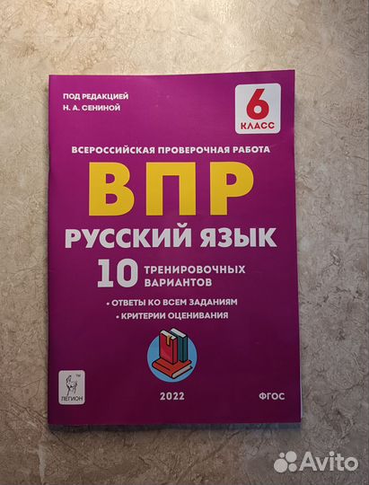 Математика, география, русский язык 6 класс