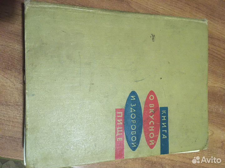 Книги советских времен