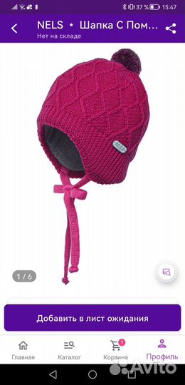 Шапка nels 46-48 зимняя для девочки