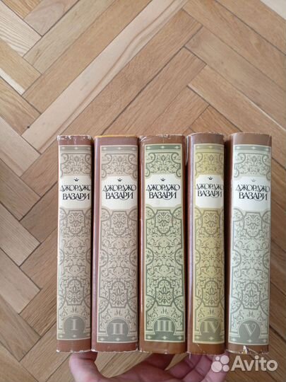 Книги Джорджо Вазари 5 томов