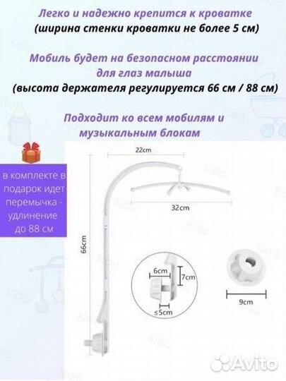 Мобиль на кроватку - держатель и муз блок