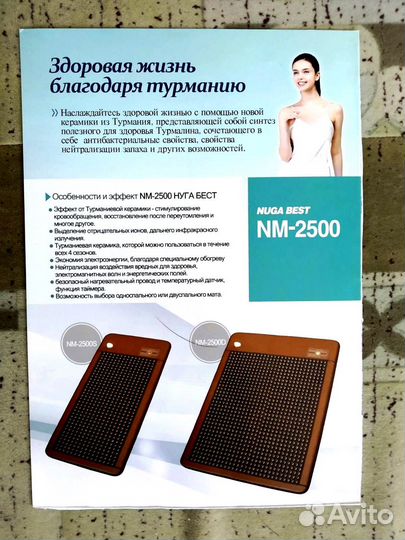 Матрас турмалиновый Нуга Бест NM 2500