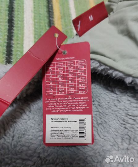 Комбинезон для собаки