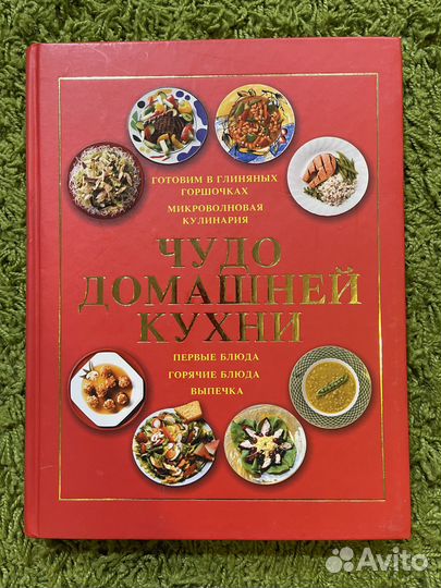 Книги по кулинарии