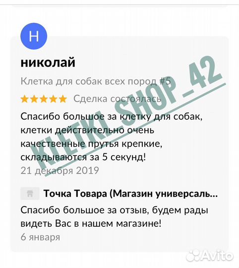 Клетки для собак и кошек магазин