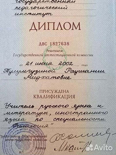 Репетитор по русскому языку огэ и егэ