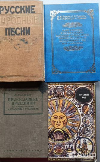 Русский фольклор