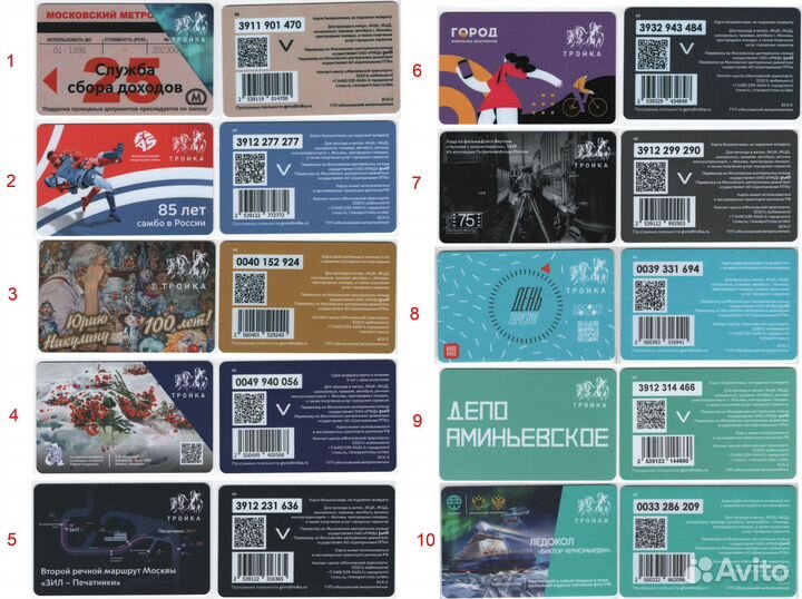 Карты Тройка коллекционные