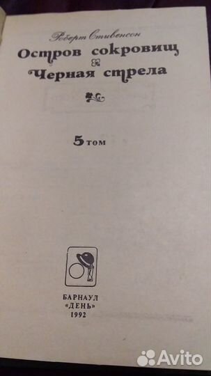 2 книги библиотека приключенческого романа