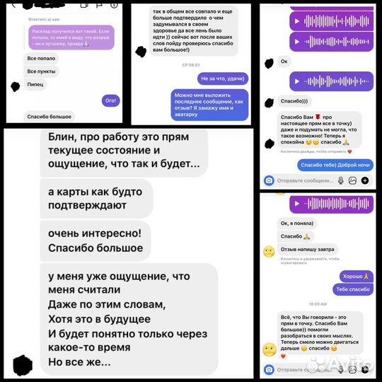 Гадание таролог