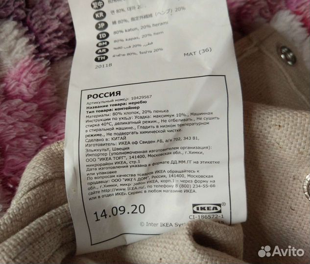 Карман кухонный Неребю из IKEA икеа