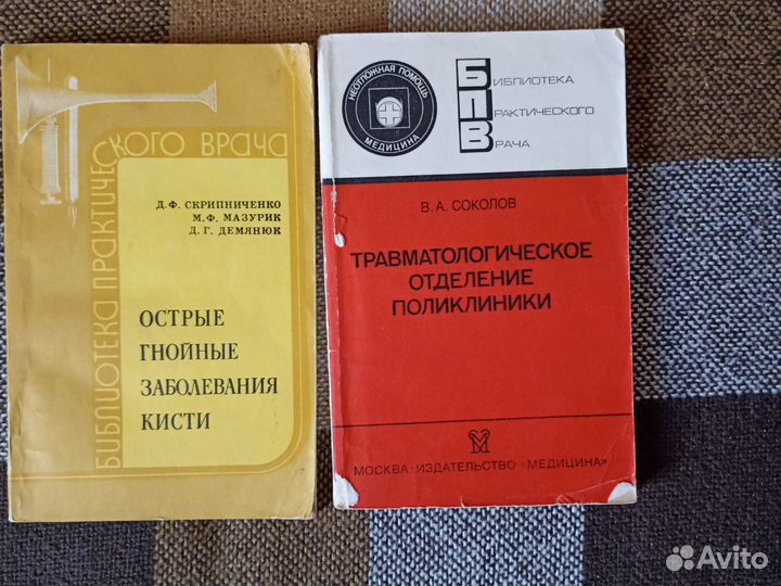 Книги Медицина