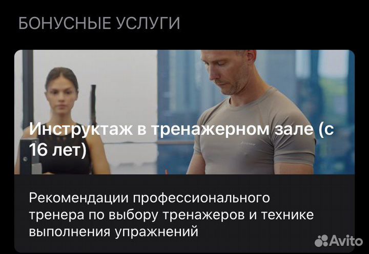 Абонемент world class 30 дней