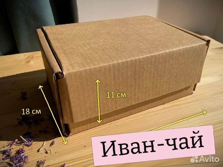 Иван-чай приятный, один кг, кипрей, сезона 2023