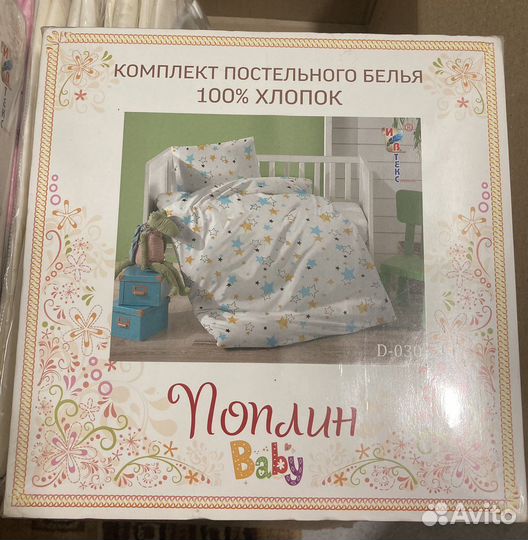 Детское постельное белье