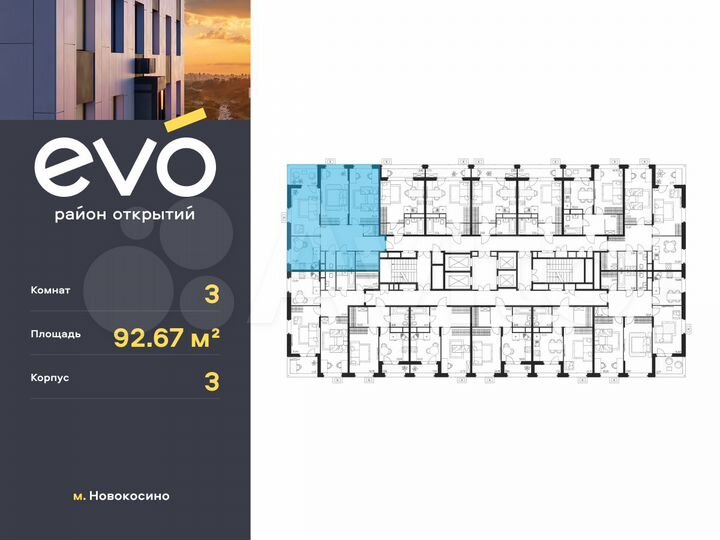 3-к. квартира, 92,7 м², 21/25 эт.