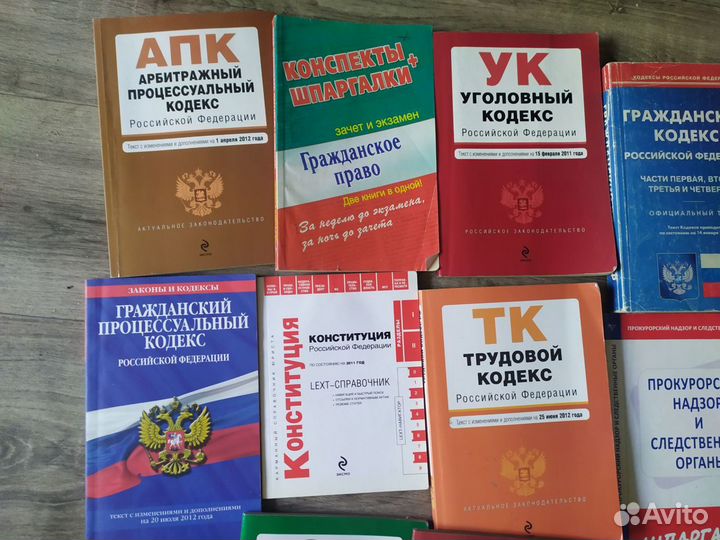 Книги по юриспруденции