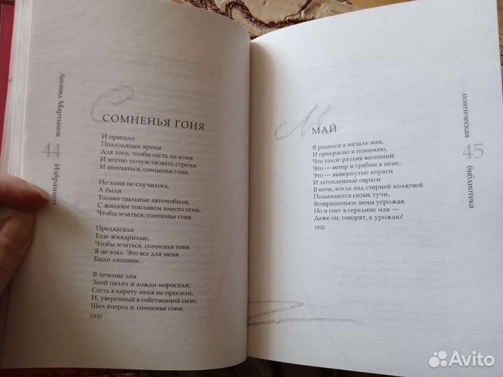 Л. Мартынов. Избранное