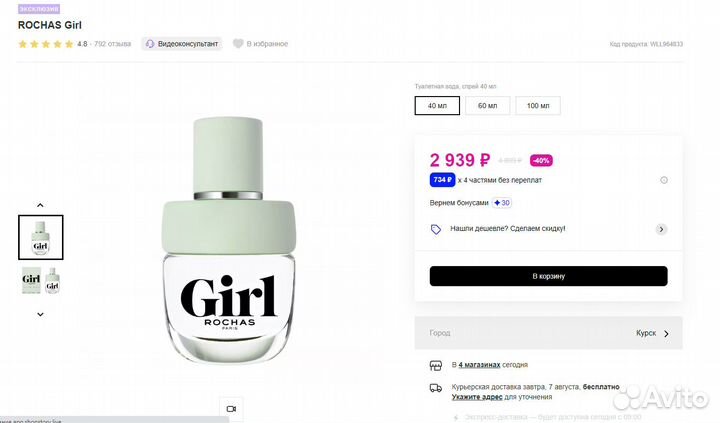 Духи туалетная вода (оригинал)